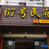 Отель House 67, Yandang Mountain, фото 1