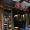 Отель Hongya Liujiang Belu Inn, фото 17