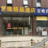 Отель 梦缘精品酒店(武汉左岭新城未来三路地铁站店), фото 1