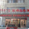 Отель Lidu International Hotel, фото 4
