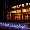 Отель Huancheng Caston Hotel, фото 20