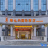 Отель Vienna International Hotel Xinyang Yangshan New District Branch, фото 41