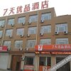 Отель 7-day Youpin Hotel (Hejian New Passenger Transport Terminal), фото 2