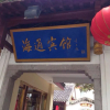 Отель Haitong Hotel - Zhoushan, фото 8