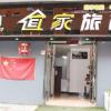 Отель Tonghua Yijia Homestay в Tonghua