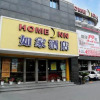Отель Home Inn, фото 1