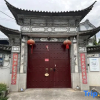 Отель I have a homestay (Dali Erhai Longchun Wharf), фото 4