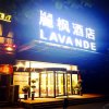 Отель Lavande Hotels·Zhengzhou High-tech Zone Kexue Avenue, фото 1