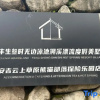 Отель Yunshang Grassland Fengsheng three time hot spring holiday villa, фото 25