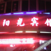 Отель Yunhe New Sunshine Inn, фото 9