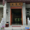 Отель Bixiyue Homestay (Huangshan Scenic Area Nandamen Branch), фото 1