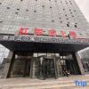 Отель Hongjun Street No.1 Hotel (Harbin Railway Station Central Street), фото 1