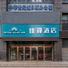 Отель Ginza Jiayi Hotel (China Century City Store of Heze Railway Station), фото 12