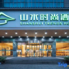 Отель Shanshui Trends Hotel (Xinhua Shangmei Ancient City), фото 1