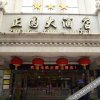 Отель Zheng Yuan Hotel Huangshi, фото 8
