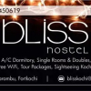 Отель Bliss Hostel, фото 1
