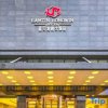 Отель Lamtin Longwin Hotel Wuhan, фото 45