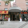 Отель Jinxuan Fashion Hotel (Jinhua Government World Trade City Plaza), фото 18