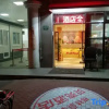 Отель Shell Hotel (Shanghai Guiping Road store), фото 2