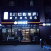 Отель Silu Bi'an Boutique Business Hotel (Airport Xintianrun Rome Tianjie), фото 14