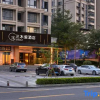 Отель Sanmuli Hotel, фото 1