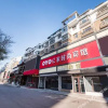 Отель Changchun Mianku Fashion Business Hotel, фото 1