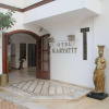 Отель Karyati̇t Hotel, фото 1