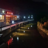 Отель Yinshenju Guesthouse, фото 17