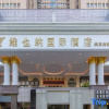 Отель Vienna International Hotel Wuhan Jiedaokou Branch, фото 1