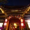 Отель Liu He Ju Inn, фото 5