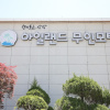 Отель Jincheon Island Self Check-in Motel, фото 1