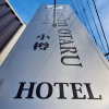 Отель Cozy Inn Otaru, фото 1