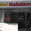 Отель Mahalaxmi, фото 1