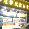 Отель Wuhu Jinguan Yarui Business Hotel, фото 11