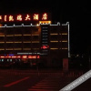 Отель Kairui Hotel, фото 11