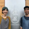 Отель Shioya Hostel, фото 10