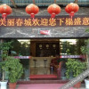 Отель Shengyi Business Hostel, фото 1
