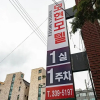 Отель Yongin Mohyeon Motel, фото 11