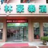 Отель GreenTree Inn HuaiAn QingPu District Huaihainan Road Express Hotel в Хуайане