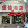 Отель Yinchuan Fujin Hotel, фото 1