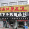 Отель Rujia Express Hotel, фото 3