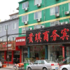Отель Guiqi Business Hotel (Rizhao Suning Plaza), фото 10