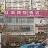 Отель Hongcheng Express Hotel (Tianjin Huayuan), фото 1