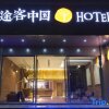 Отель Tuke China Hotel (Taizhou Luqiao Convention and Exhibition Center), фото 25