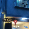 Отель Pingnan Warm House Homestay, фото 2