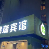 Отель Shanghai Jinrui Hotei （Linyi Road ）, фото 8