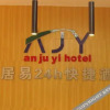 Отель Anjuyi Express Hotel, фото 5