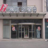 Отель Jinjiang Inn Taizhou Nantong Road, фото 16