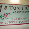 Отель Astoria Apartments в Паросе