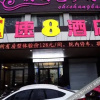 Отель Su 8 Hotel (Xiaoxian Jin Street Branch), фото 11